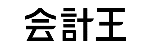 会計王 ロゴ