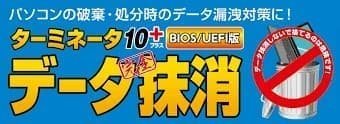 ターミネータ データ完全抹消 クラウド ロゴ