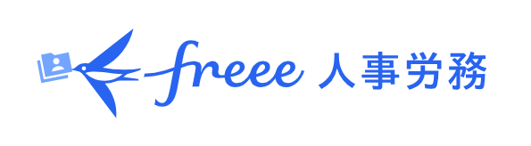 freee人事労務 ロゴ