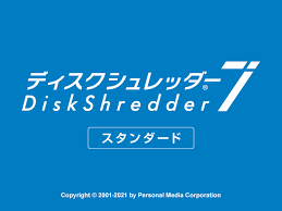 ディスクシュレッダー7 ロゴ