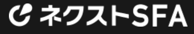 ネクストSFA ロゴ