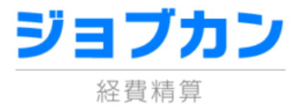 ジョブカン経費精算 ロゴ