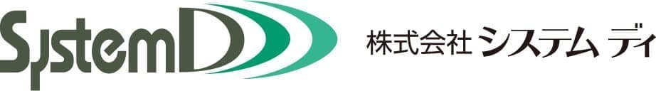 システムディ文書管理システム ロゴ