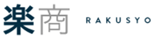 楽商（販売管理システム） ロゴ