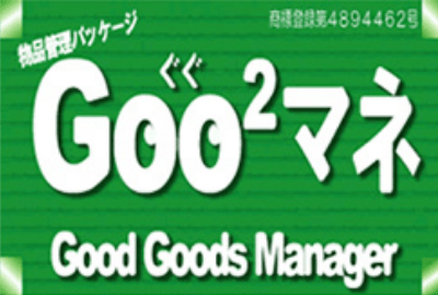 Goo2マネ ロゴ
