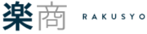 楽商（在庫管理システム） ロゴ