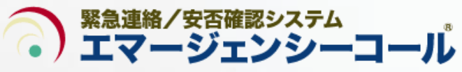 エマージェンシーコール ロゴ
