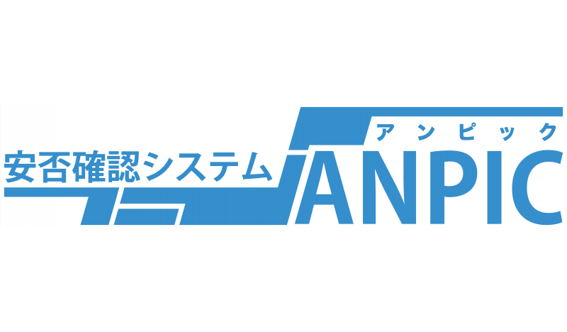 安否確認システム　ANPIC ロゴ
