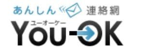 あんしん連絡網You-OK ロゴ