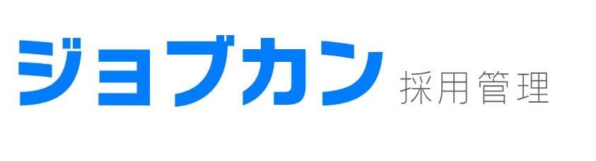 ジョブカン採用管理 ロゴ