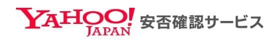 Yahoo!安否確認サービス ロゴ