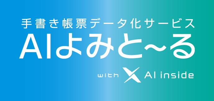 AIよみと～る ロゴ