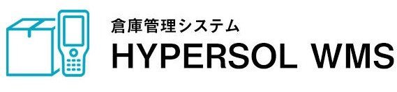 倉庫管理システム HYPERSOL WMS ロゴ