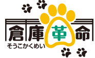 クラウドWMS 「倉庫革命」 ロゴ