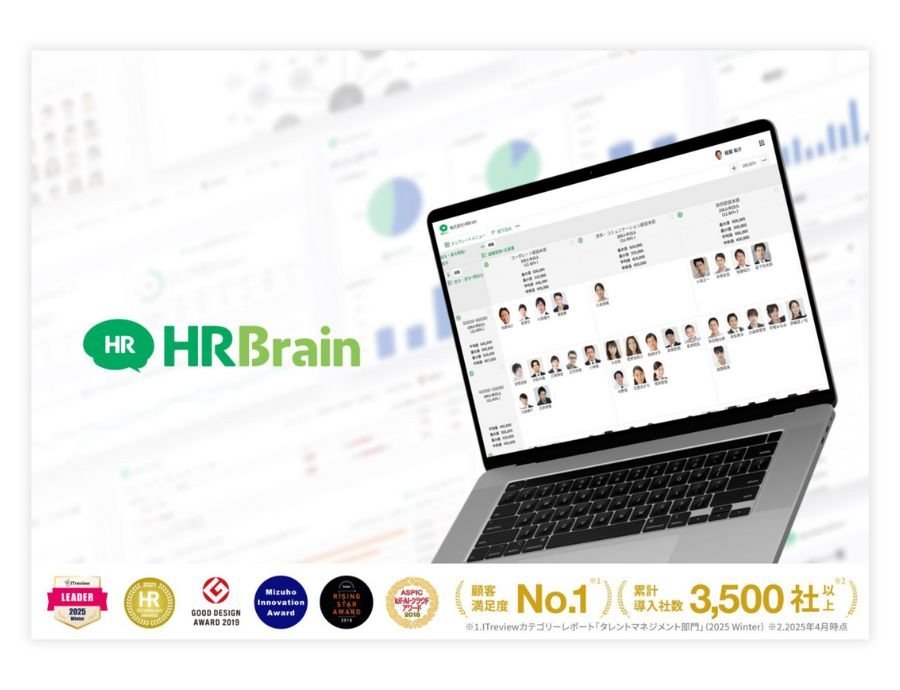 HRBrainの資料サムネイル