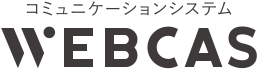 WEBCAS e-mail ロゴ