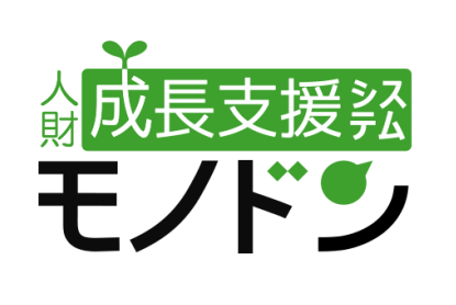 人財成長支援システム モノドン ロゴ