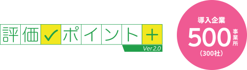 評価ポイント ロゴ