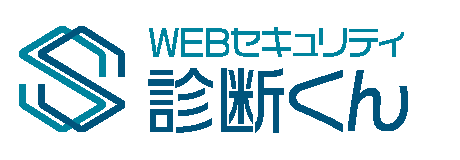 WEBセキュリティ診断くん ロゴ