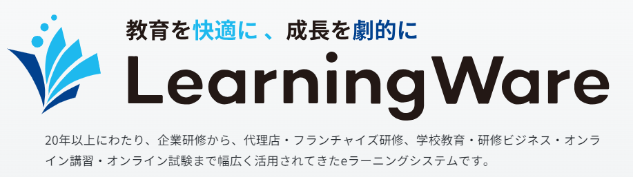 LearningWare ロゴ
