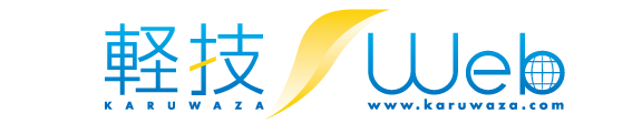 軽技Web ロゴ