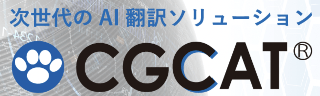 CGCAT ロゴ