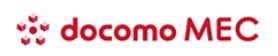 docomo MEC（旧ドコモオープンイノベーションクラウド） ロゴ