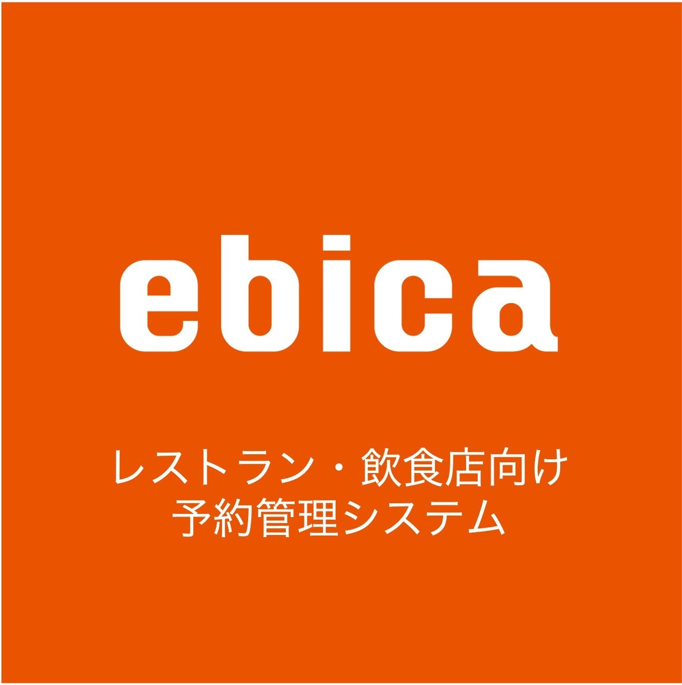 ebica ロゴ
