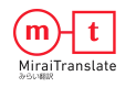 Mirai Translator ロゴ