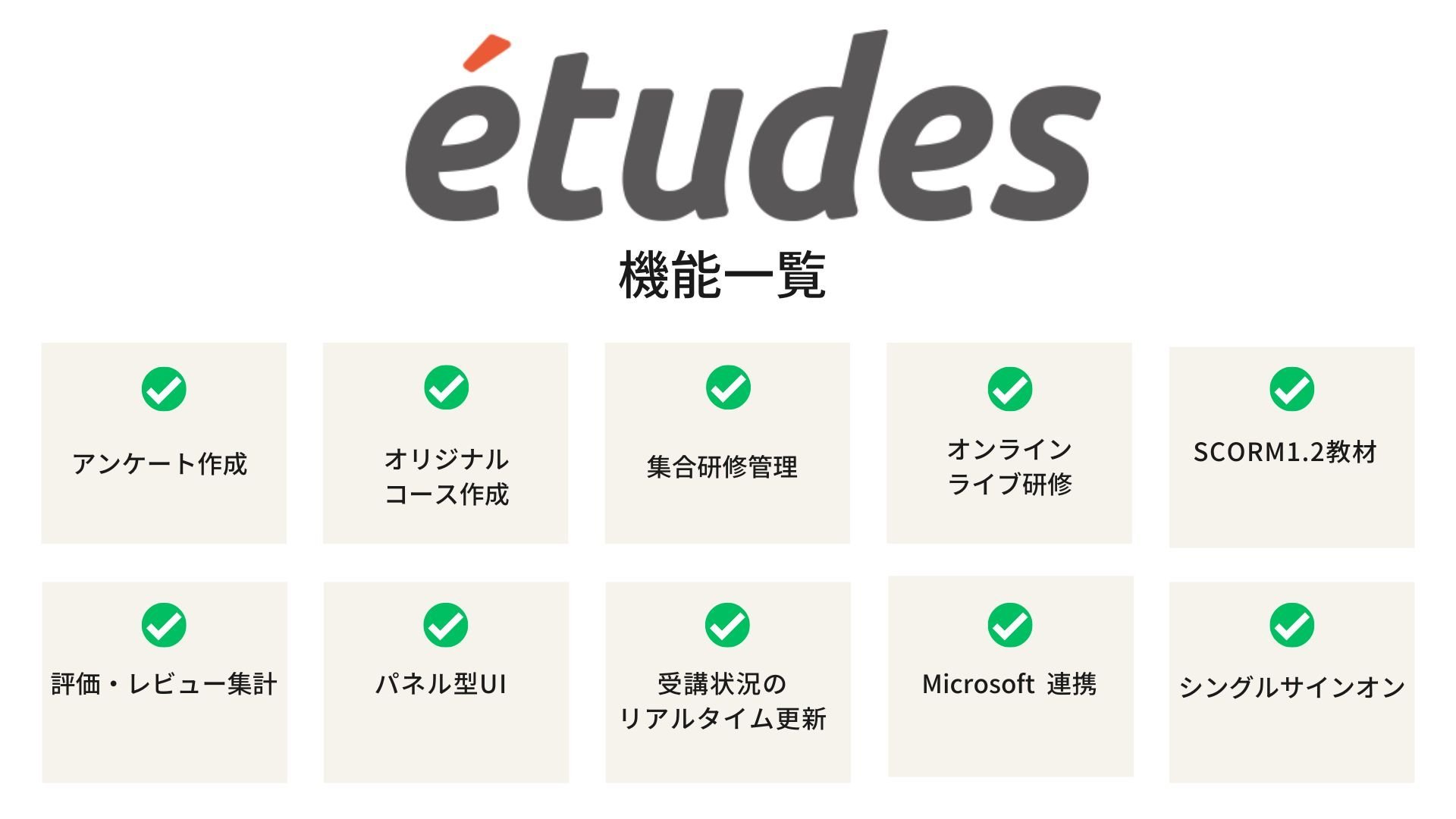 etudes-image1