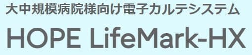 HOPE LifeMark-HX ロゴ