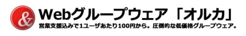 オルカ ロゴ