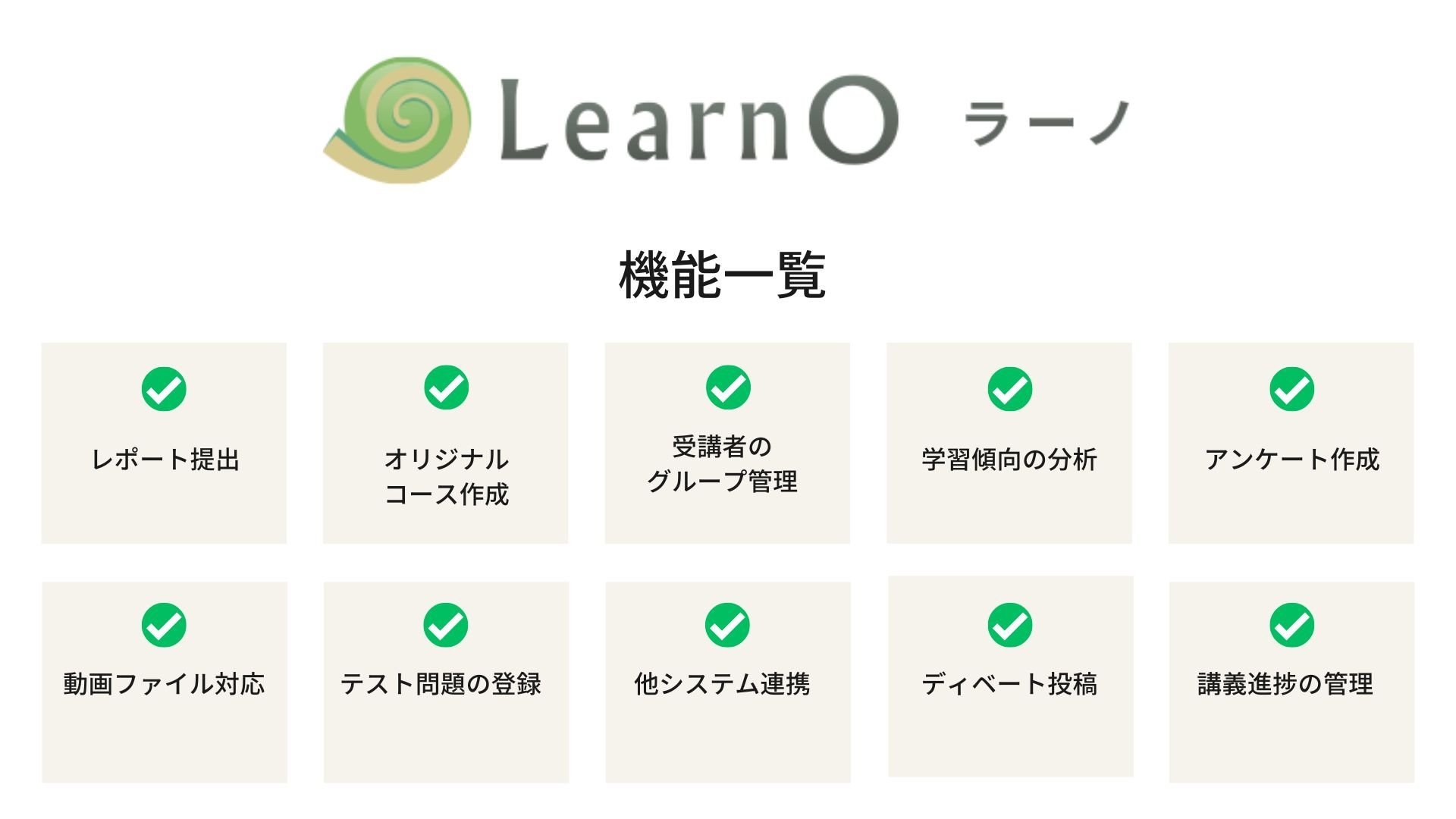 learno-image2