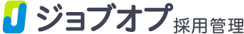 ジョブオプ採用管理 ロゴ