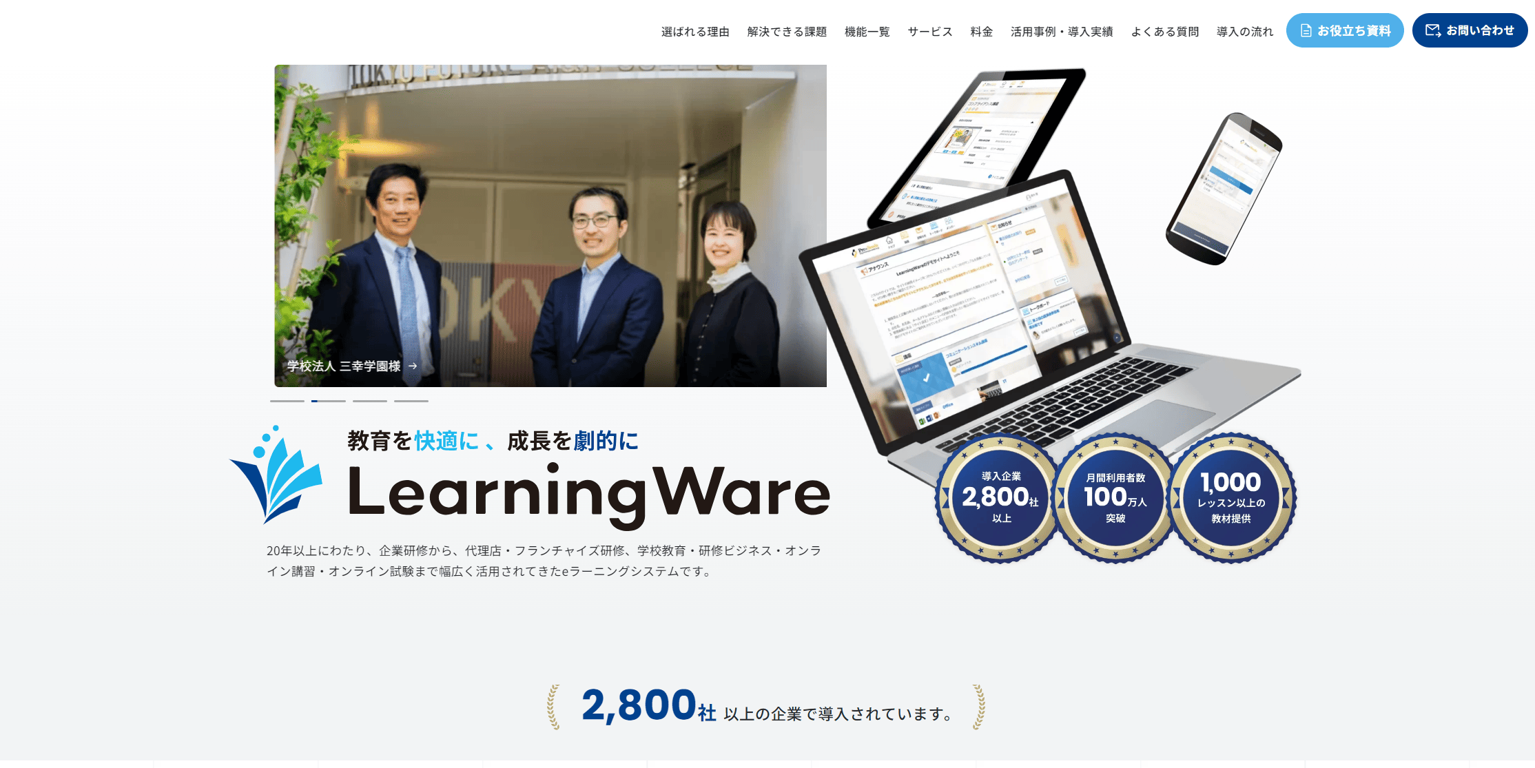 learningware-image1