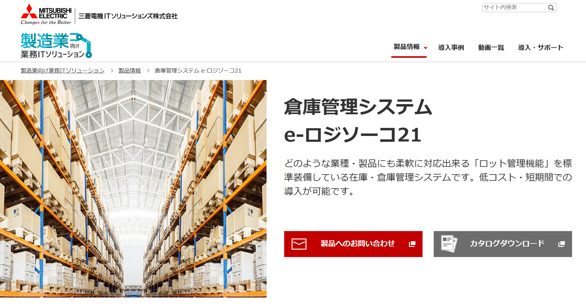 mdsol-products-e-logisoko_product-outline