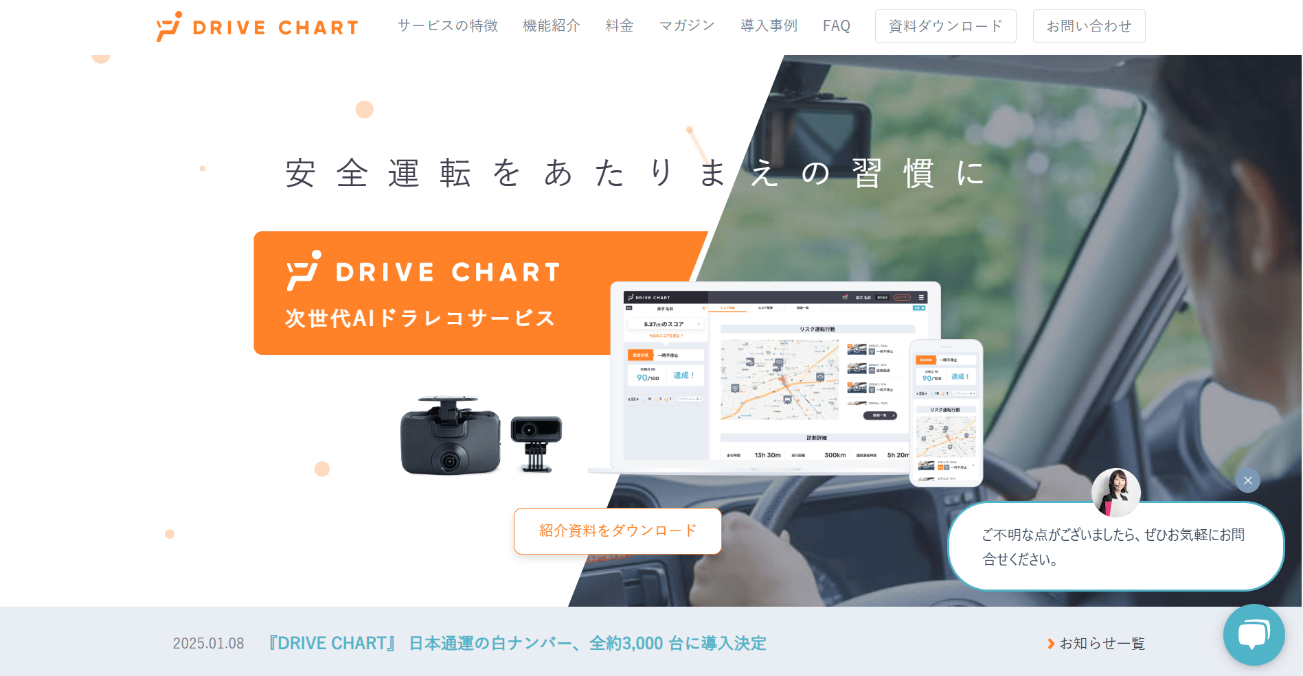 drive-chart