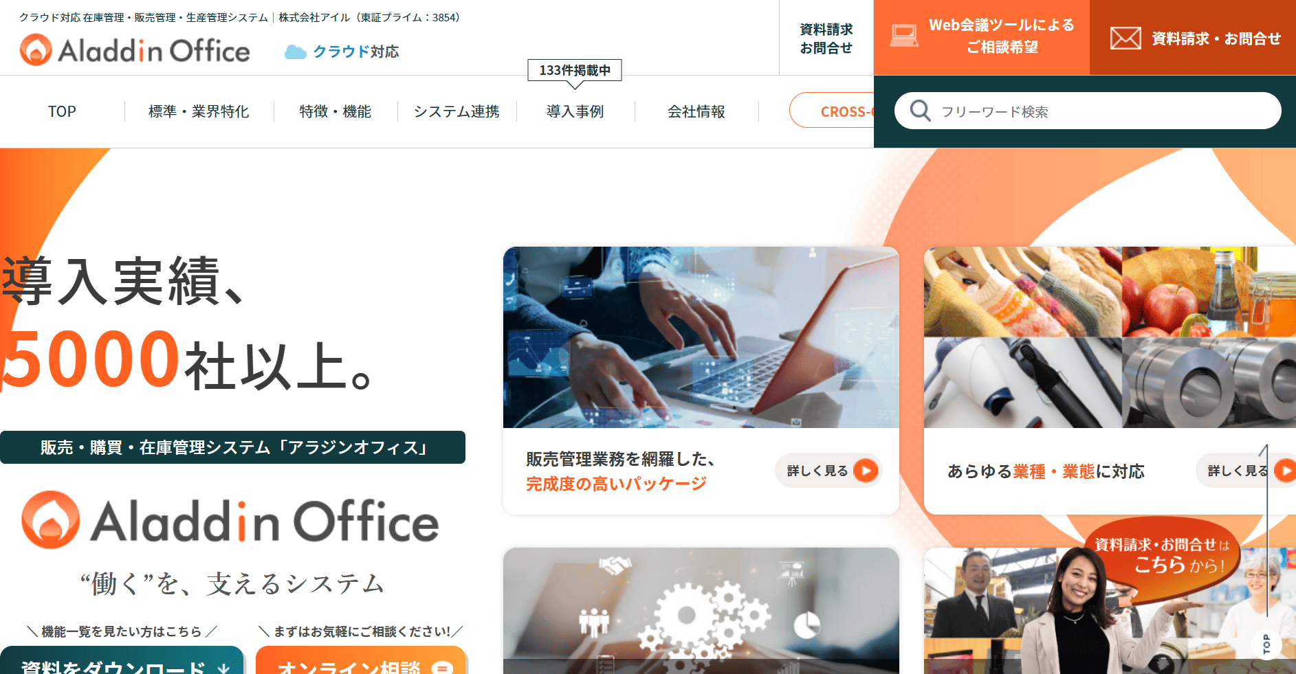 aladdin-office