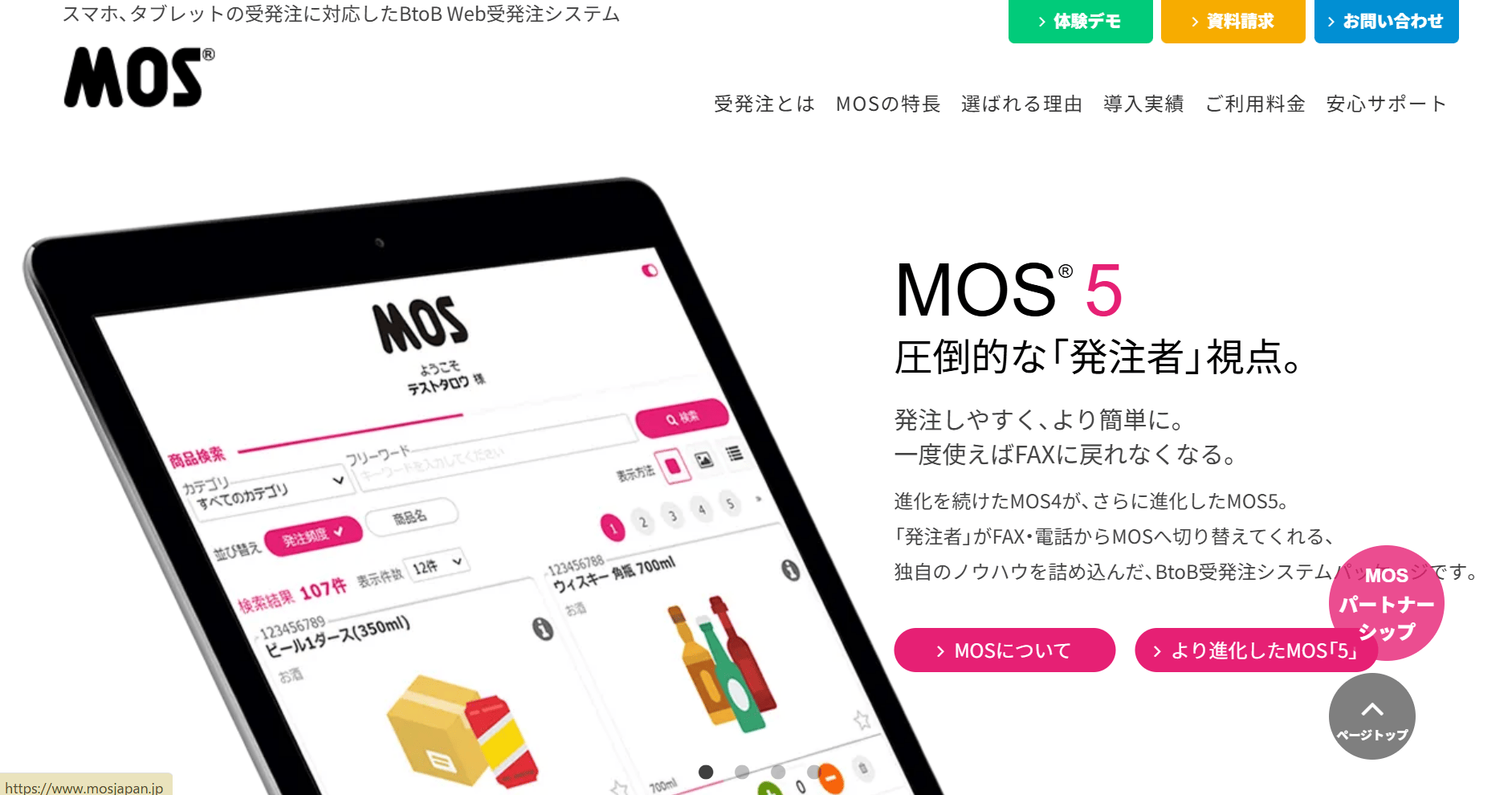 mosjapan
