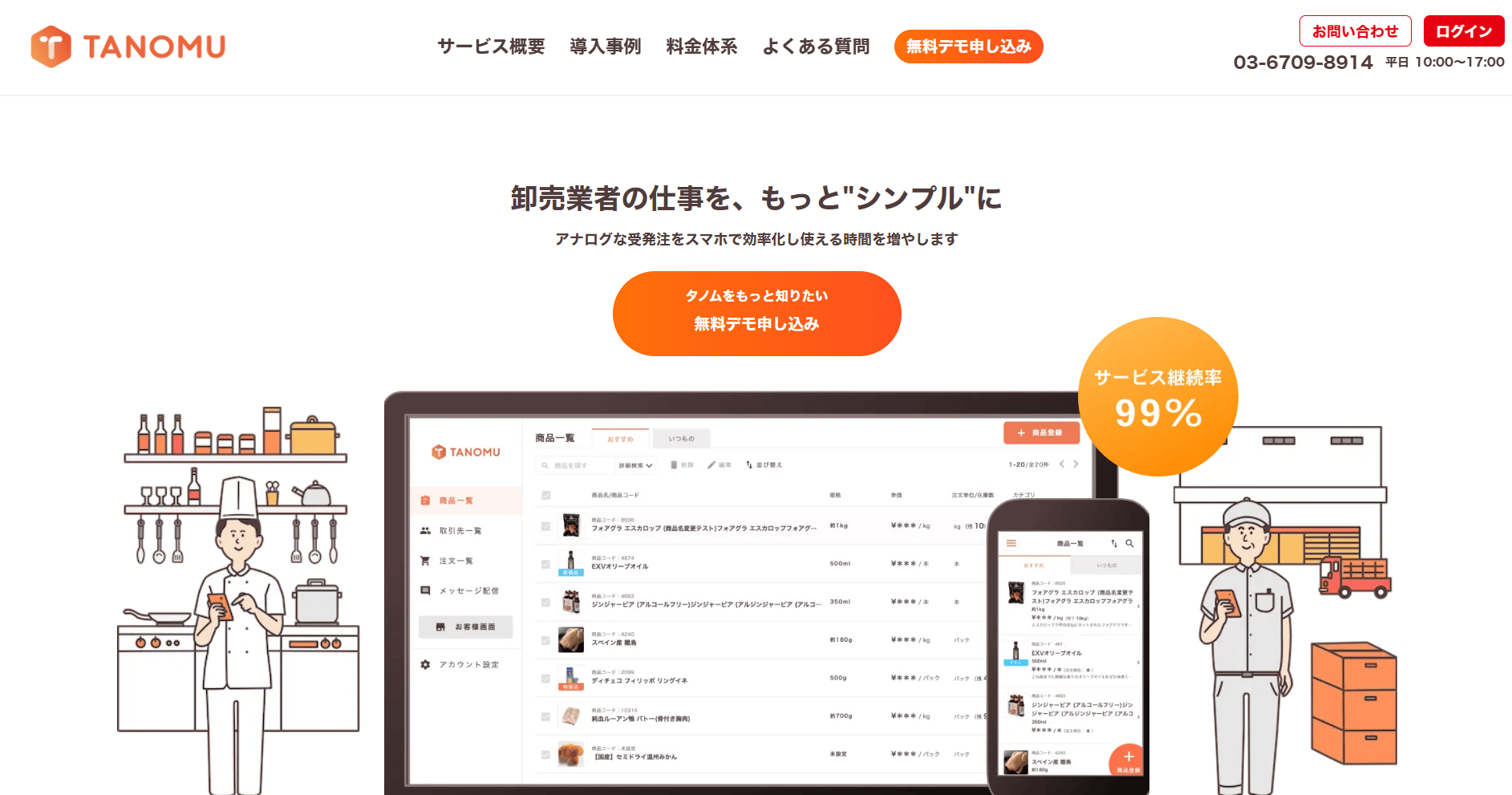 lp-tano