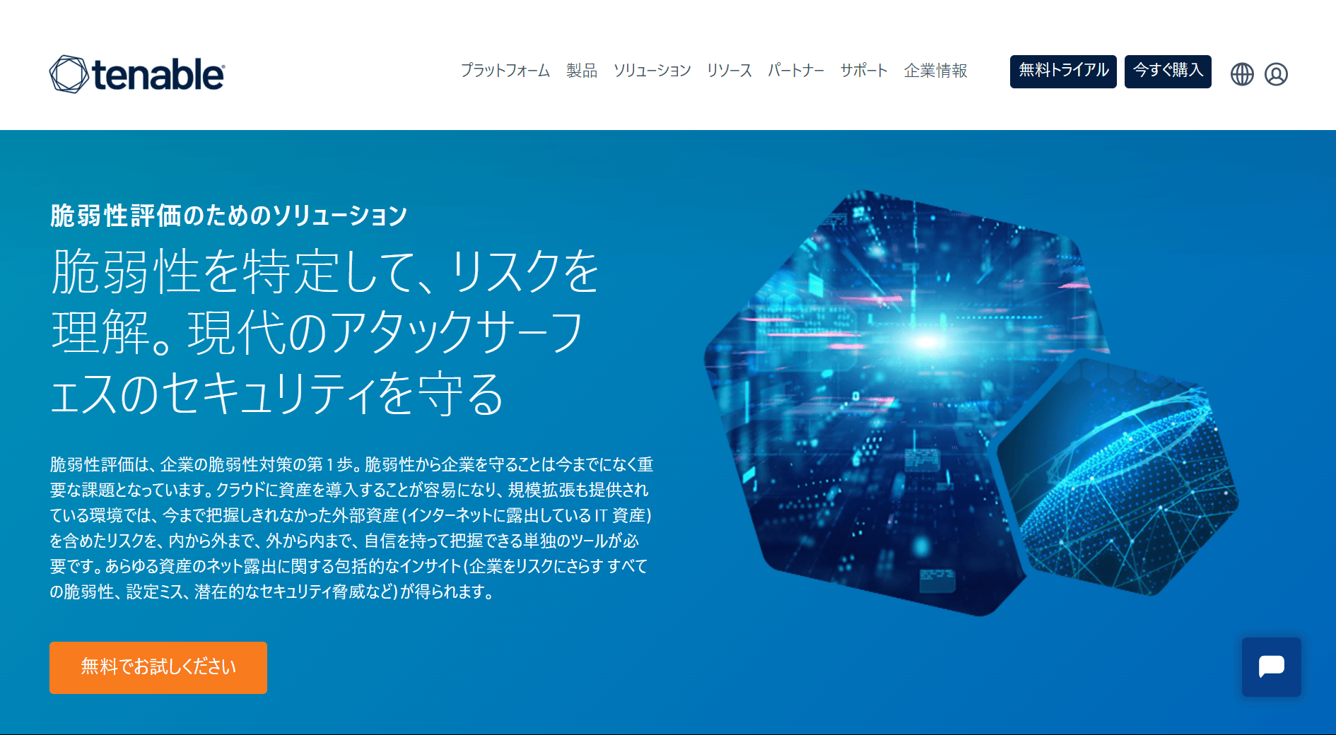 tenable-products-nessus-essentials