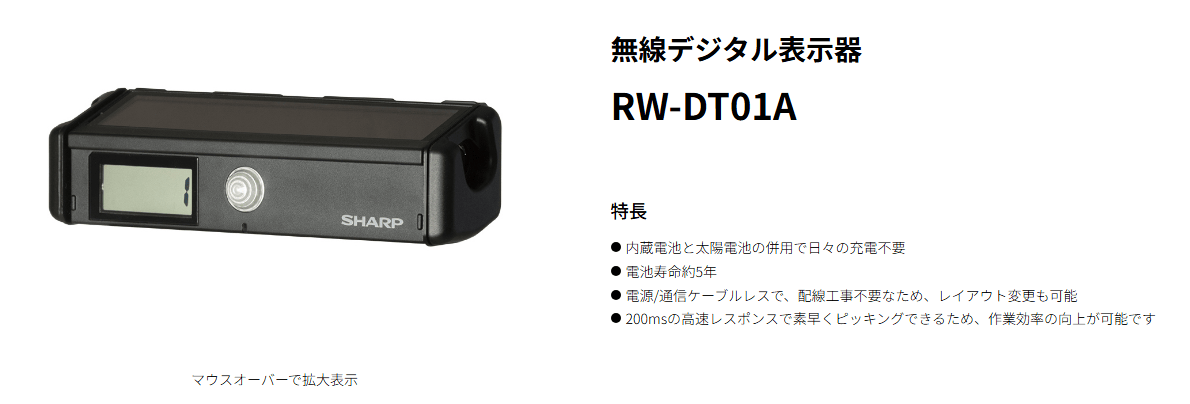 rwdt01a