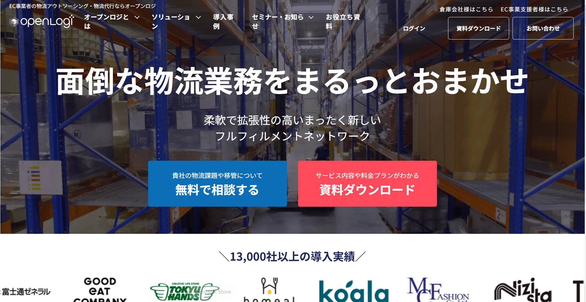 service-openlogi