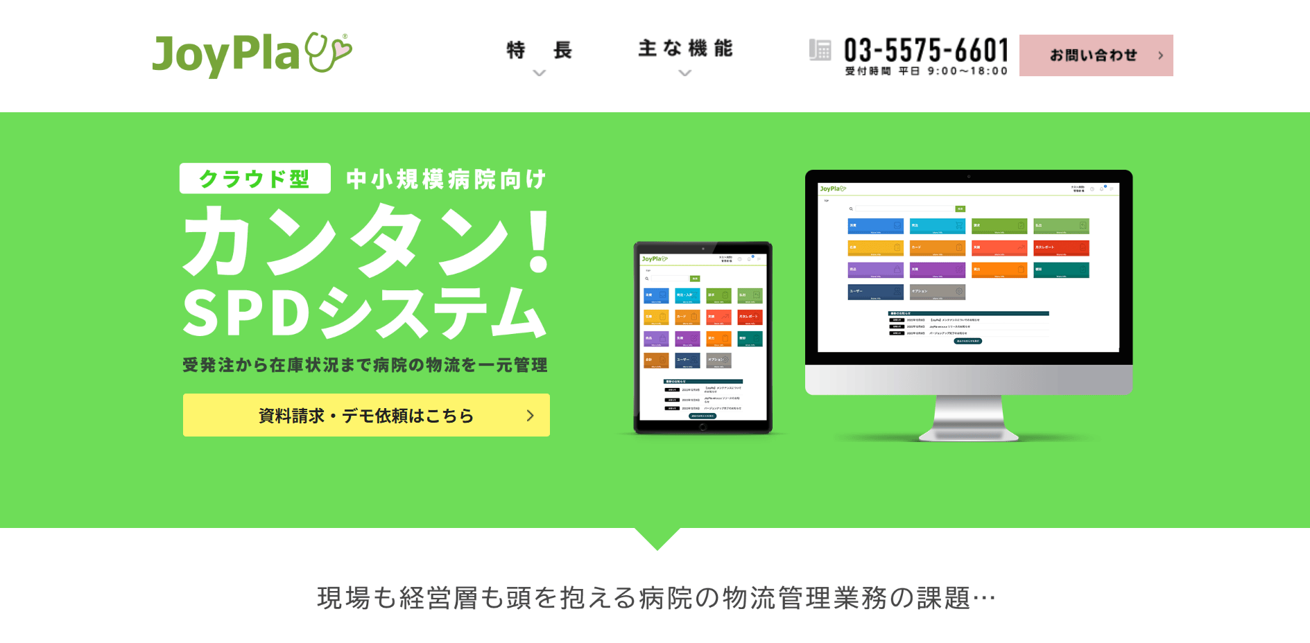 joypla