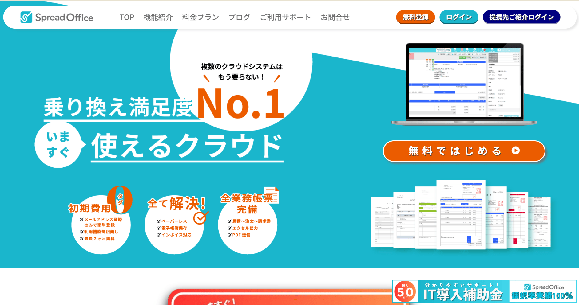 spreadoffice