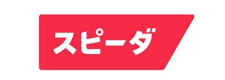 SPEEDA ロゴ