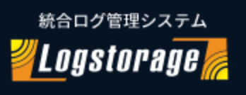 Logstorage ロゴ