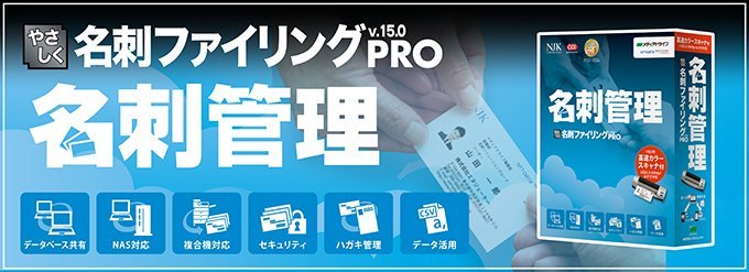 やさしく名刺ファイリング ロゴ