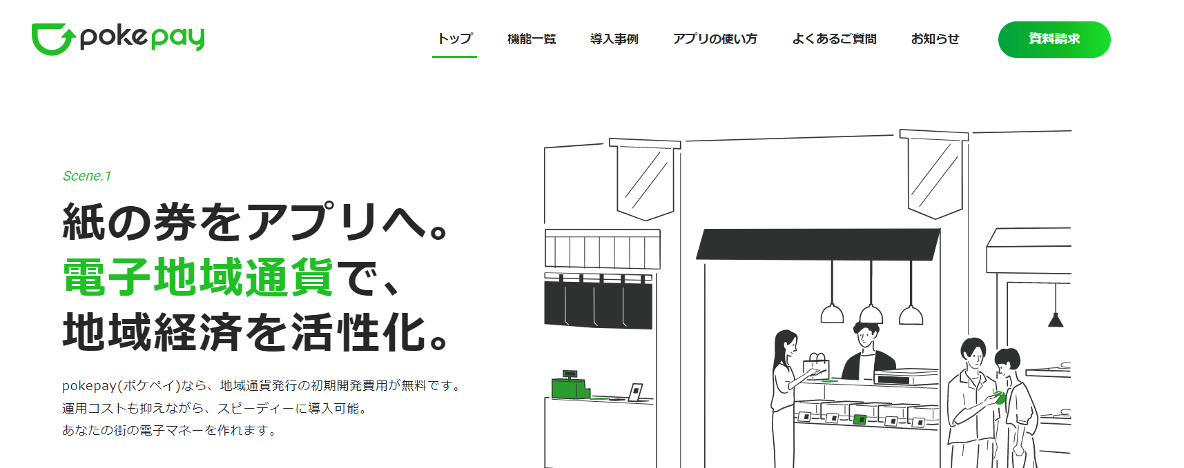Pokepay ロゴ