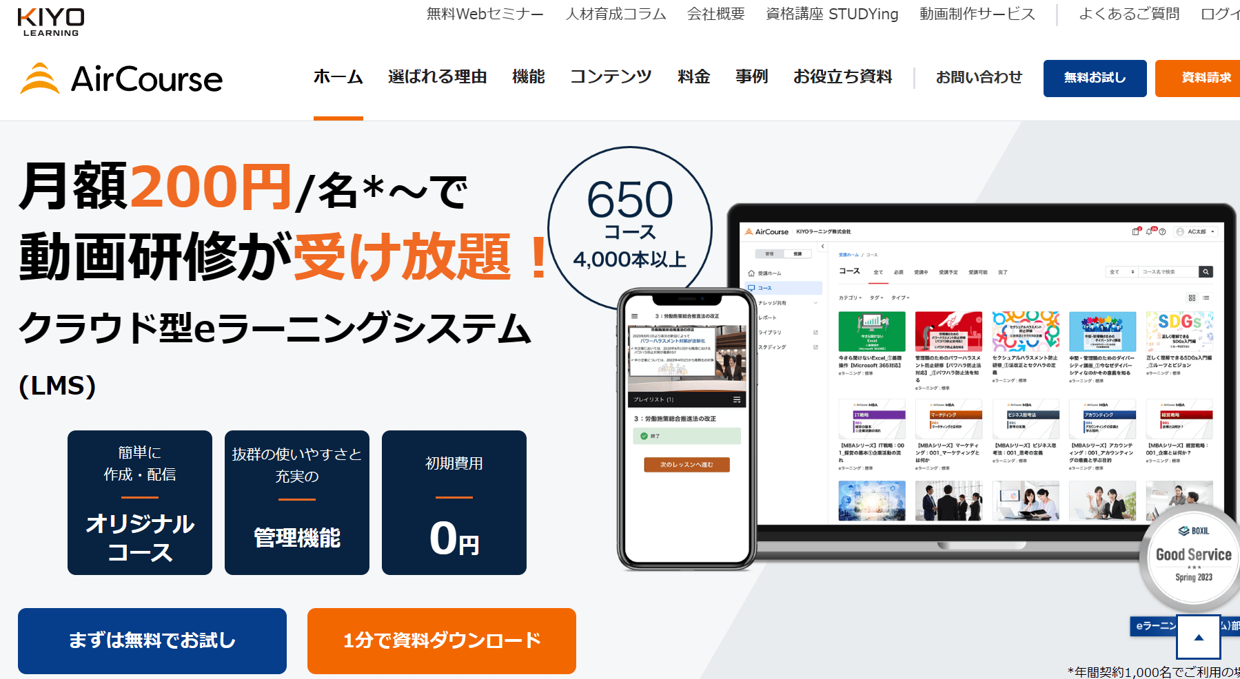 aircourse